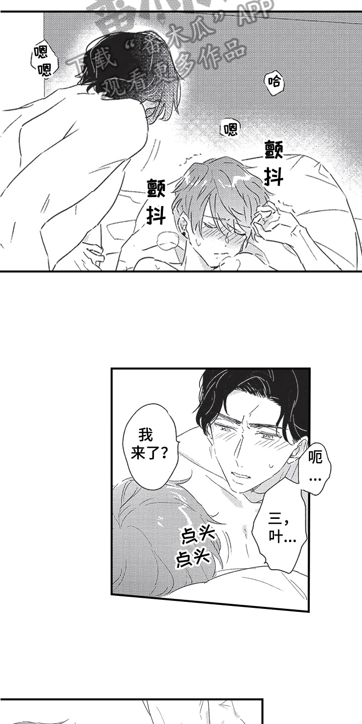 第14章：同样喜欢7