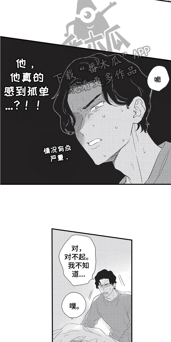第22章：好主意7