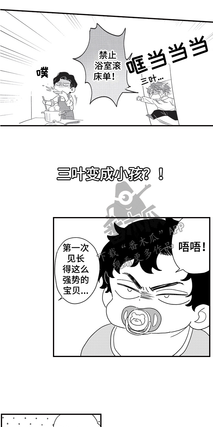 第32章：【番外】对你上瘾14