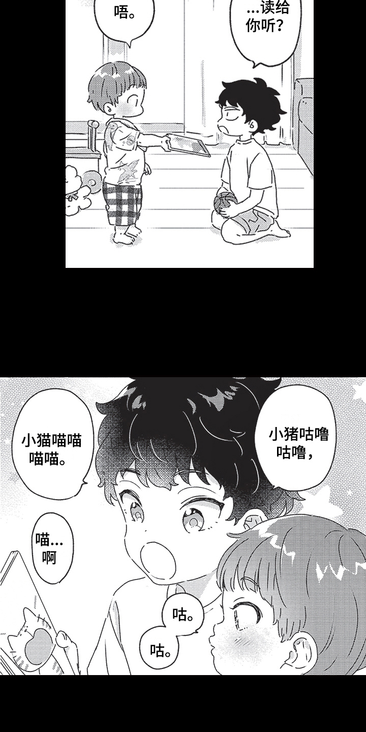 第1章：发小5