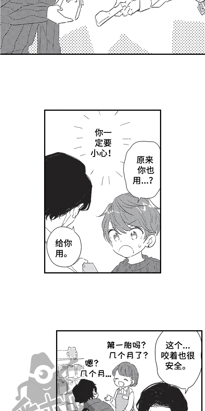 第19章：方法11