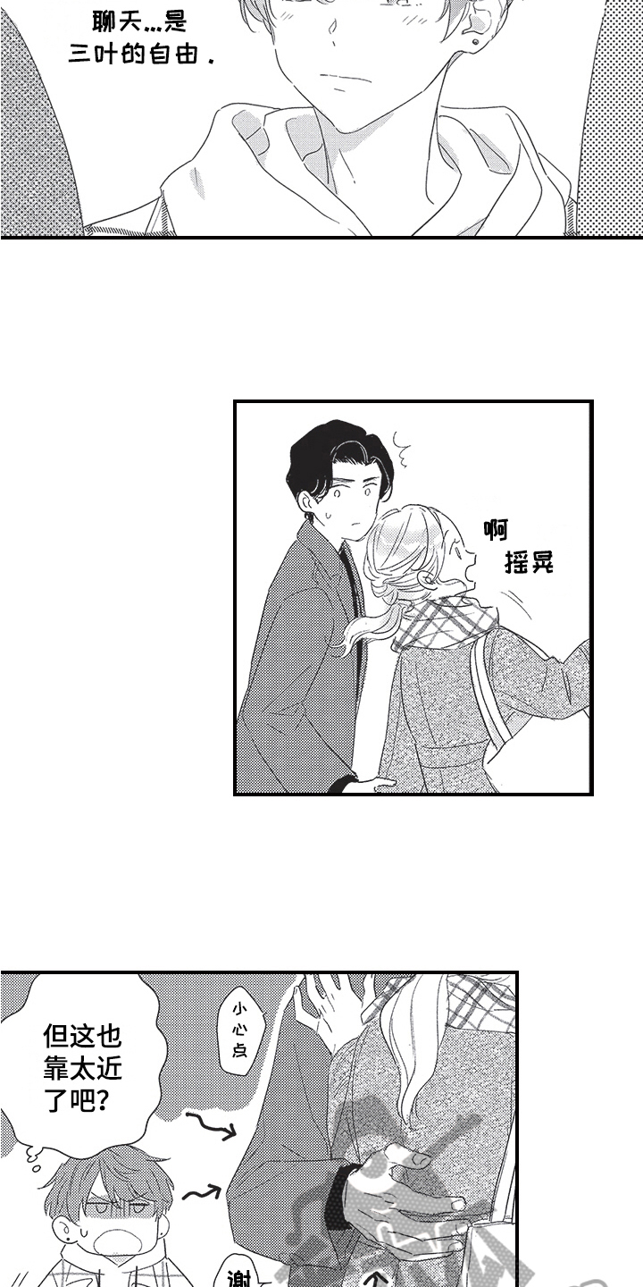 第26章：亲密7