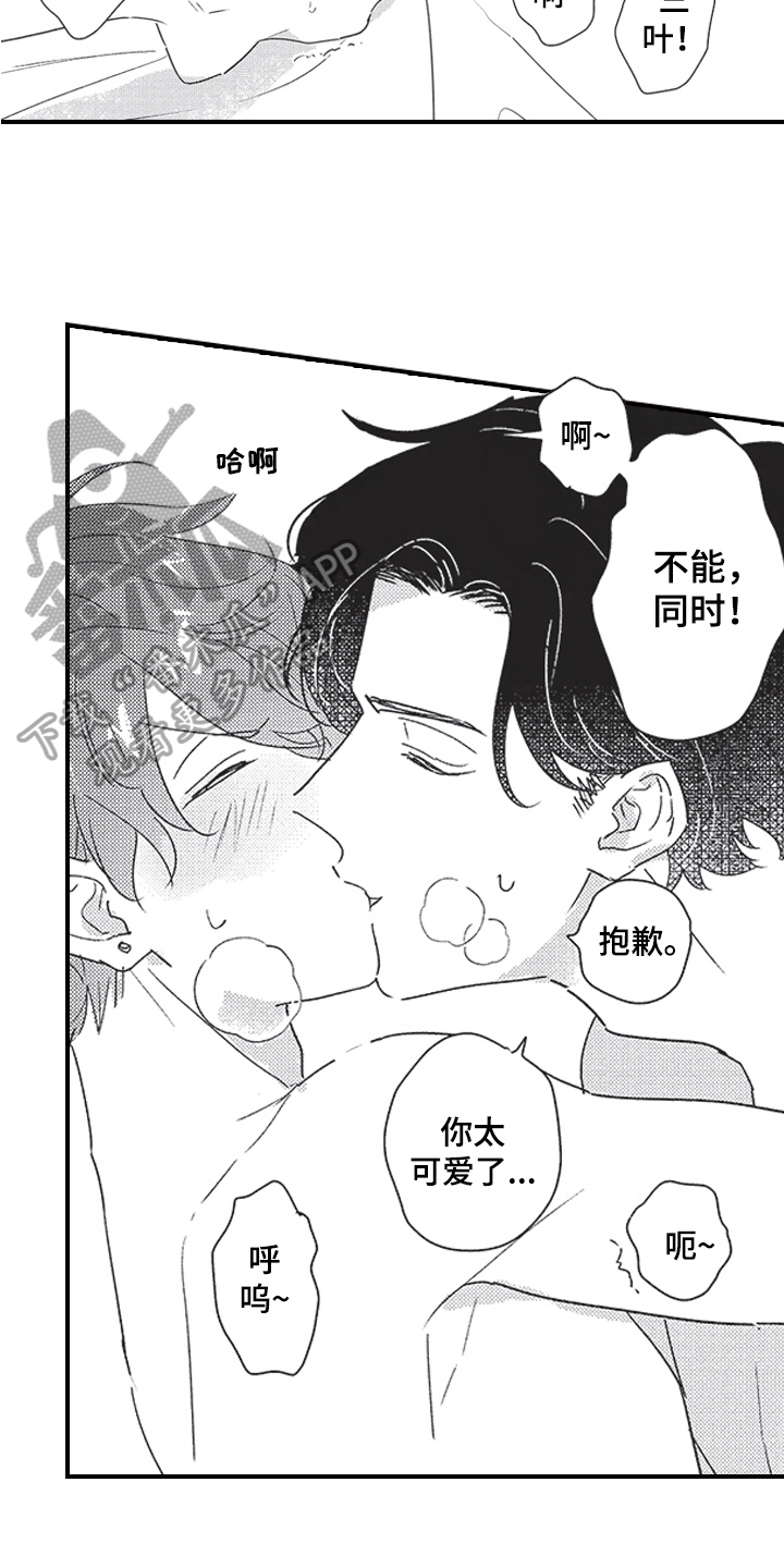 第32章：【番外】对你上瘾10