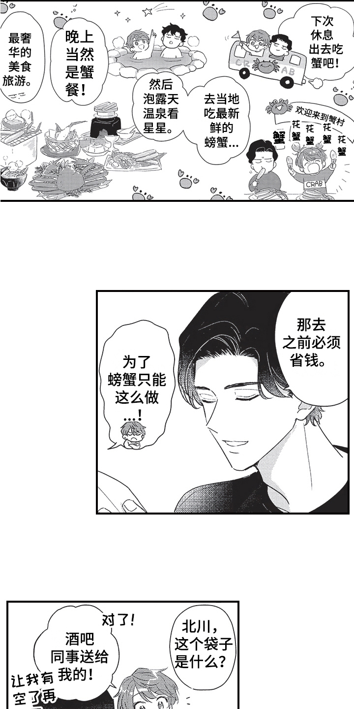 第32章：【番外】对你上瘾1