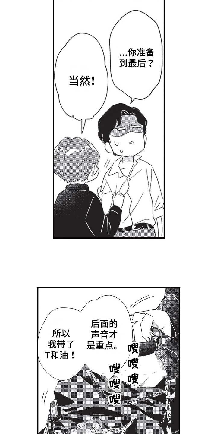 第2章：听声音15