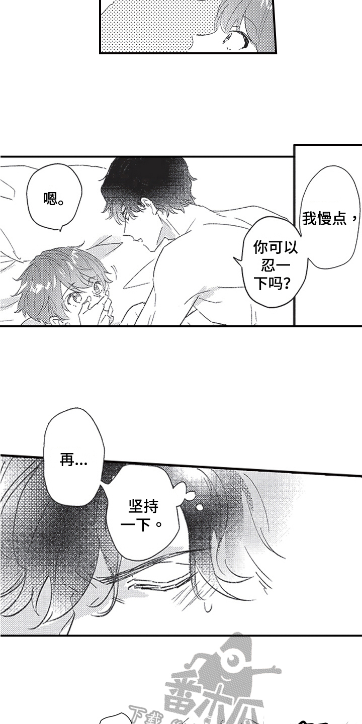 第17章：隔音差12