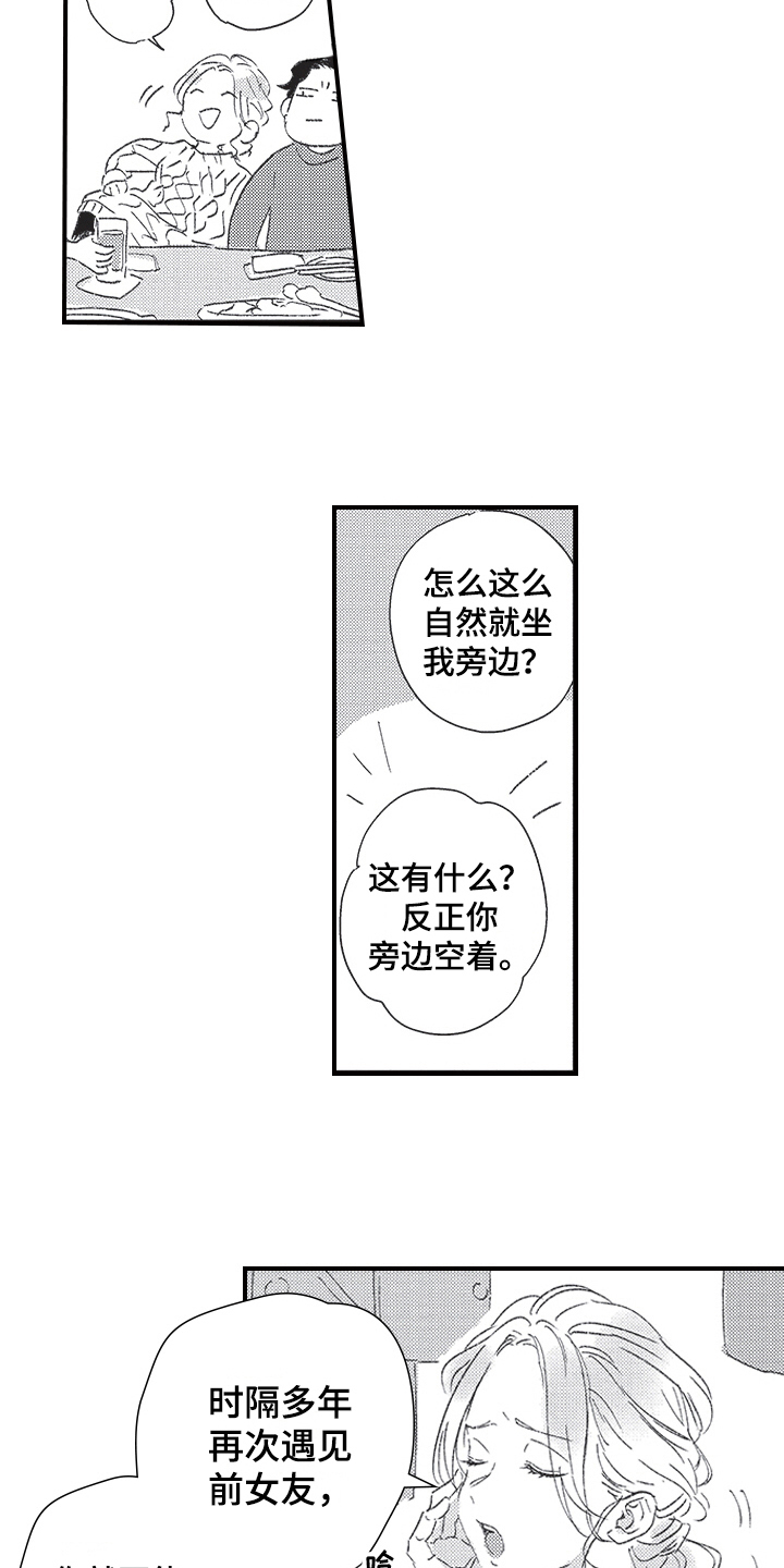 第20章：同学会9