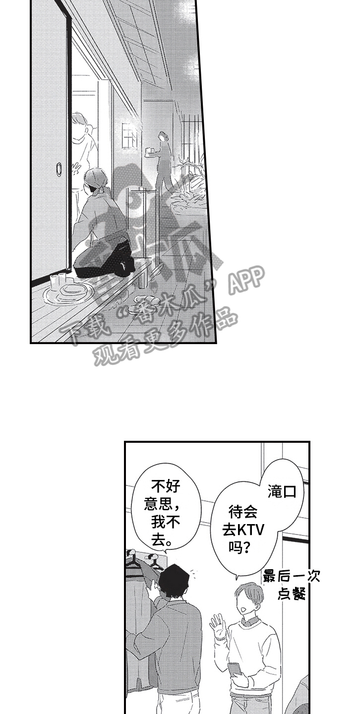第21章：戏弄9