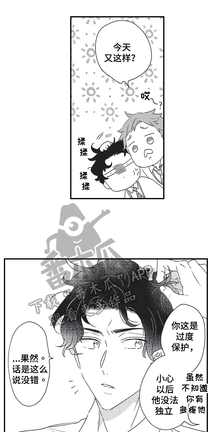第8章：跟踪2
