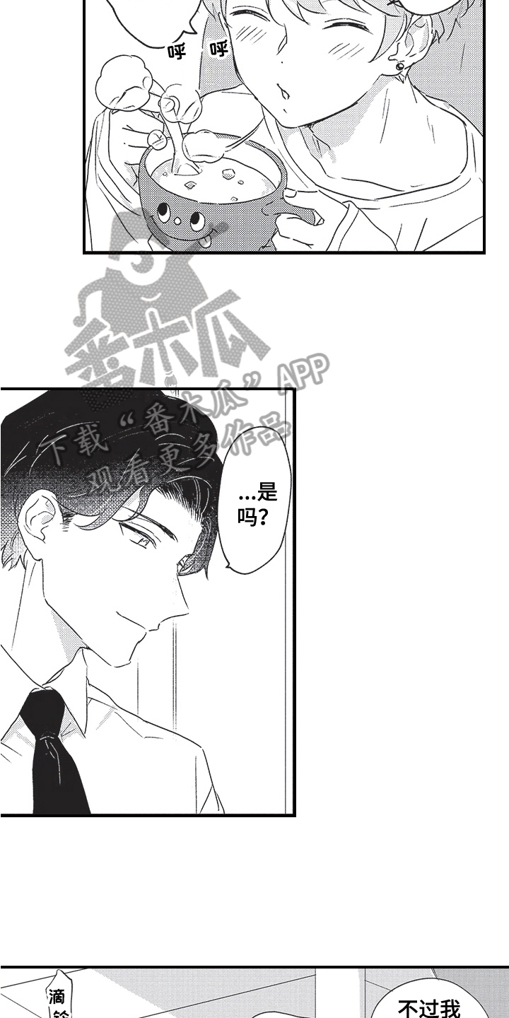 第4章：新兼职7