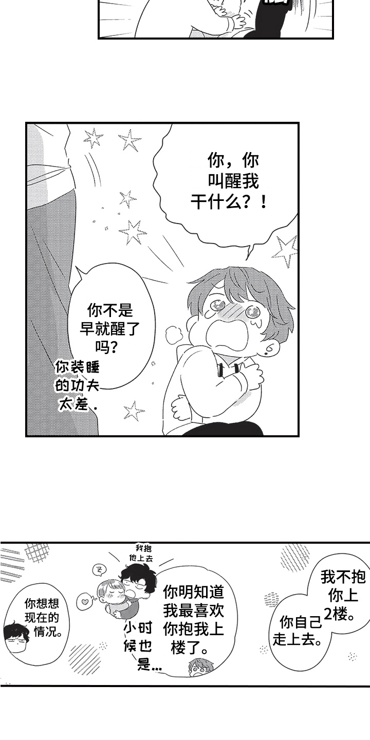 第28章：谢意13
