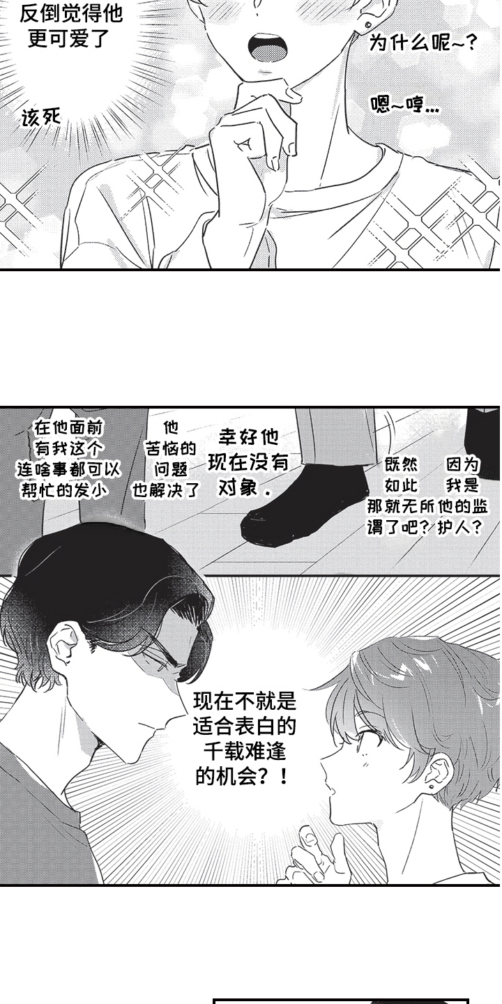 第3章：威胁11