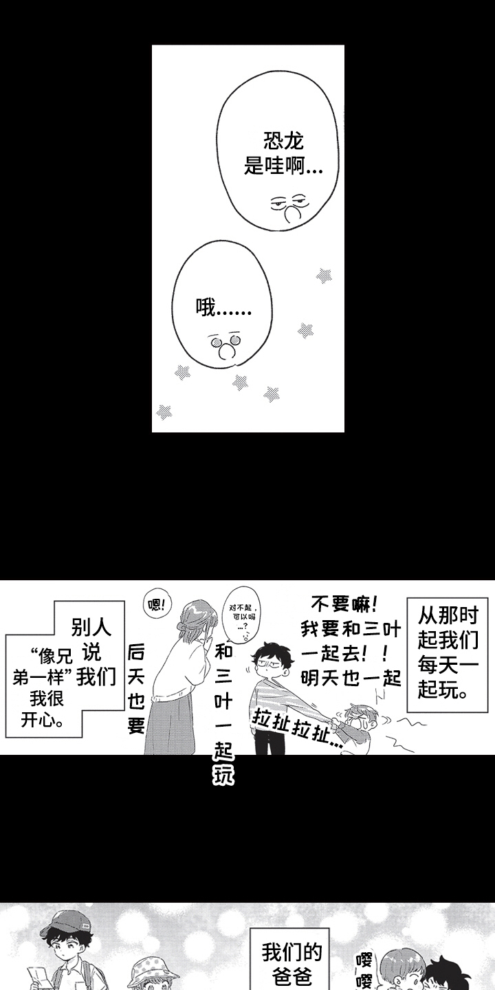 第1章：发小6