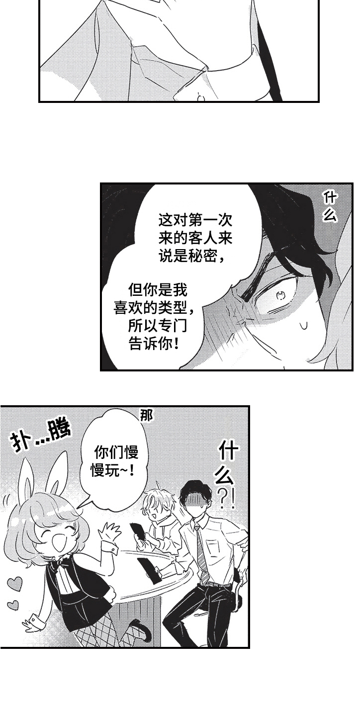 第8章：跟踪14