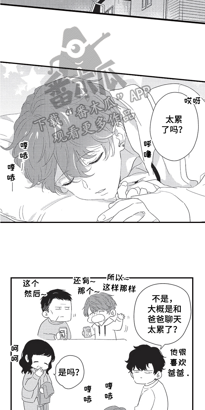 第28章：谢意9