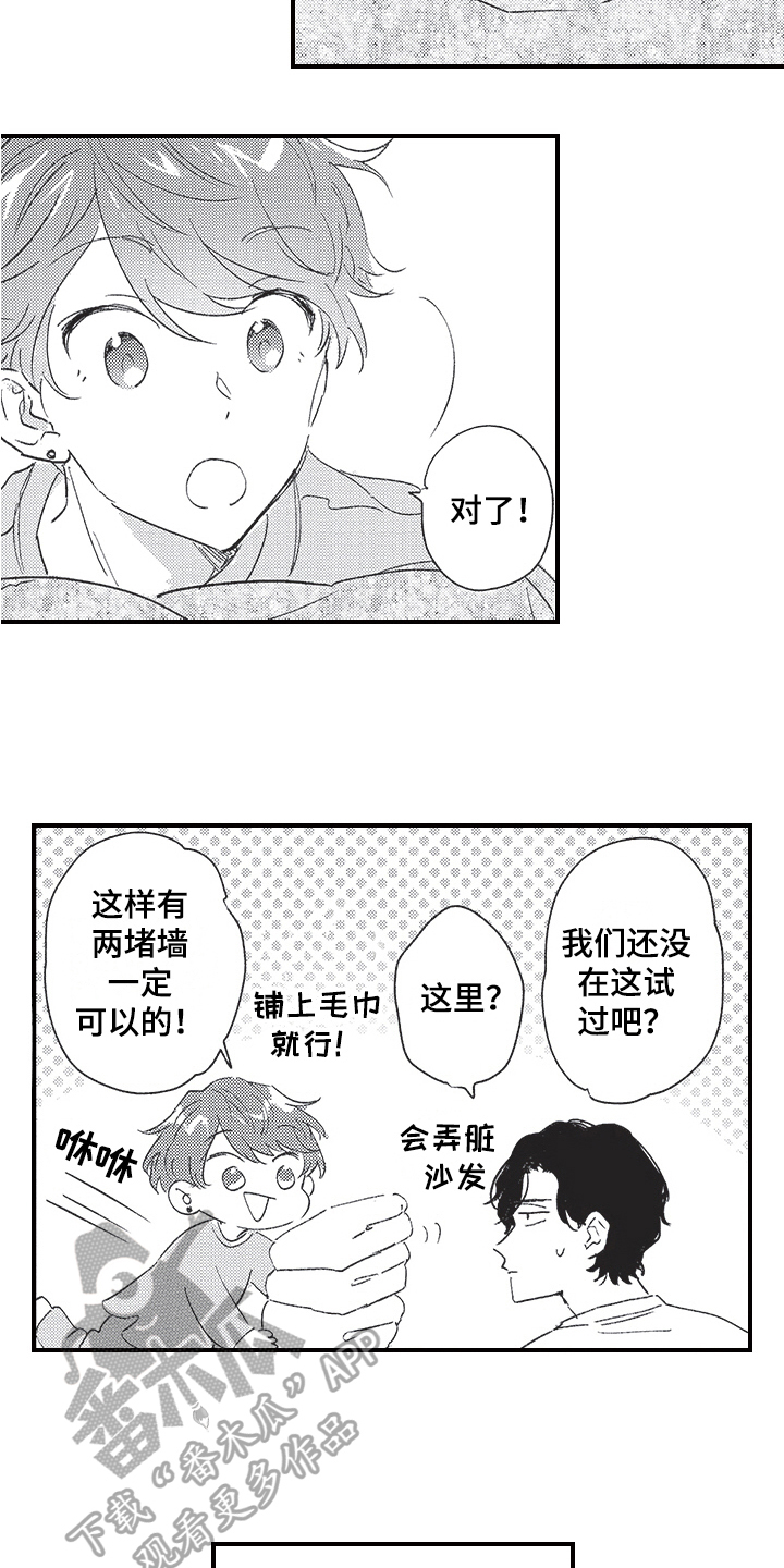 第18章：扰民6