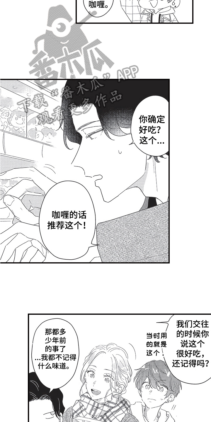 第26章：亲密11
