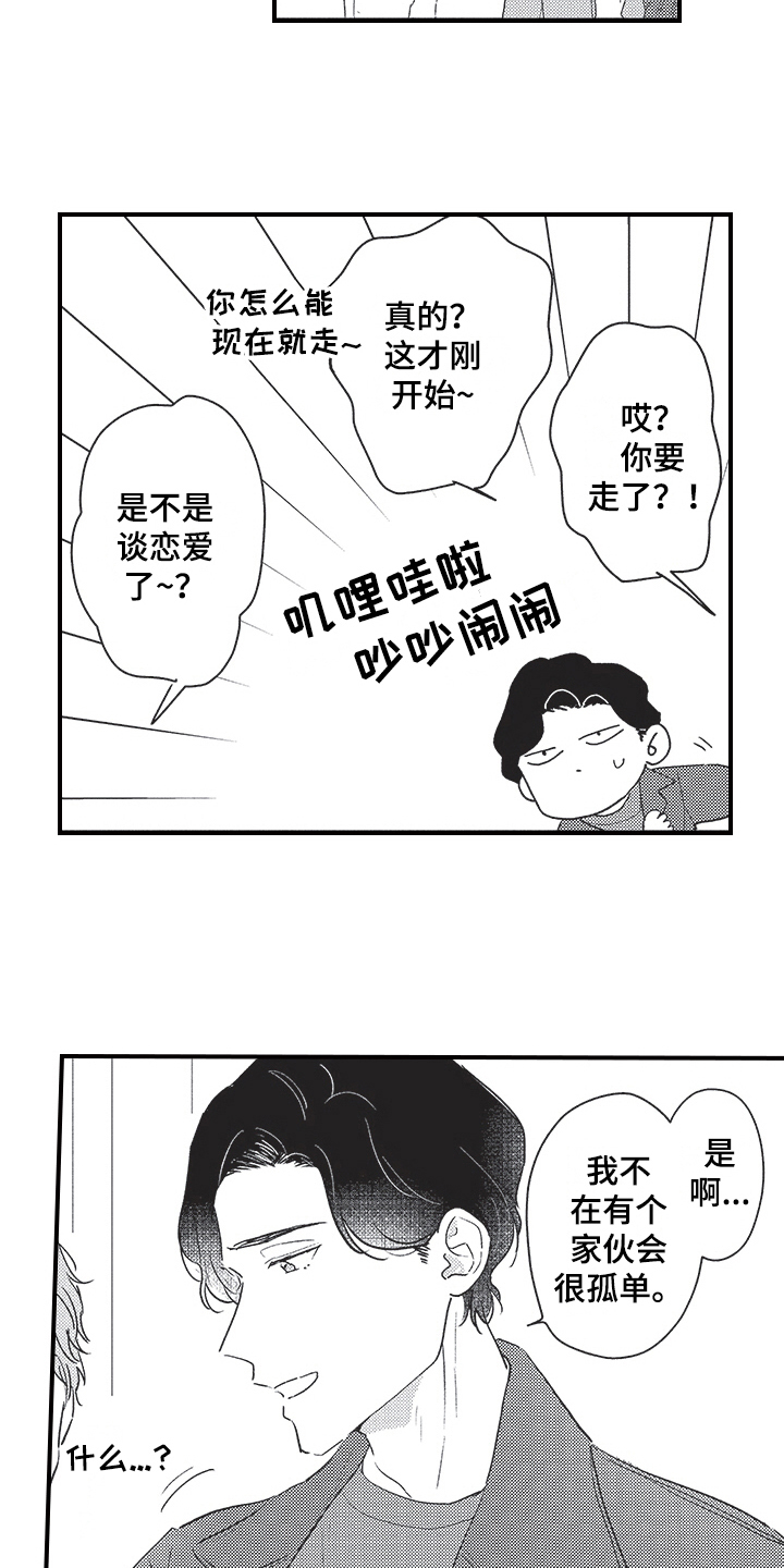 第21章：戏弄10