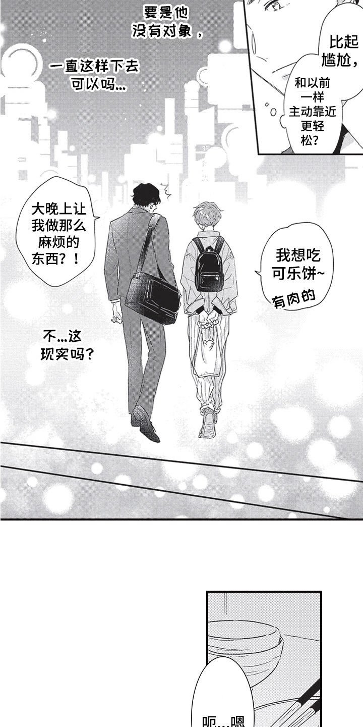 第5章：等待14
