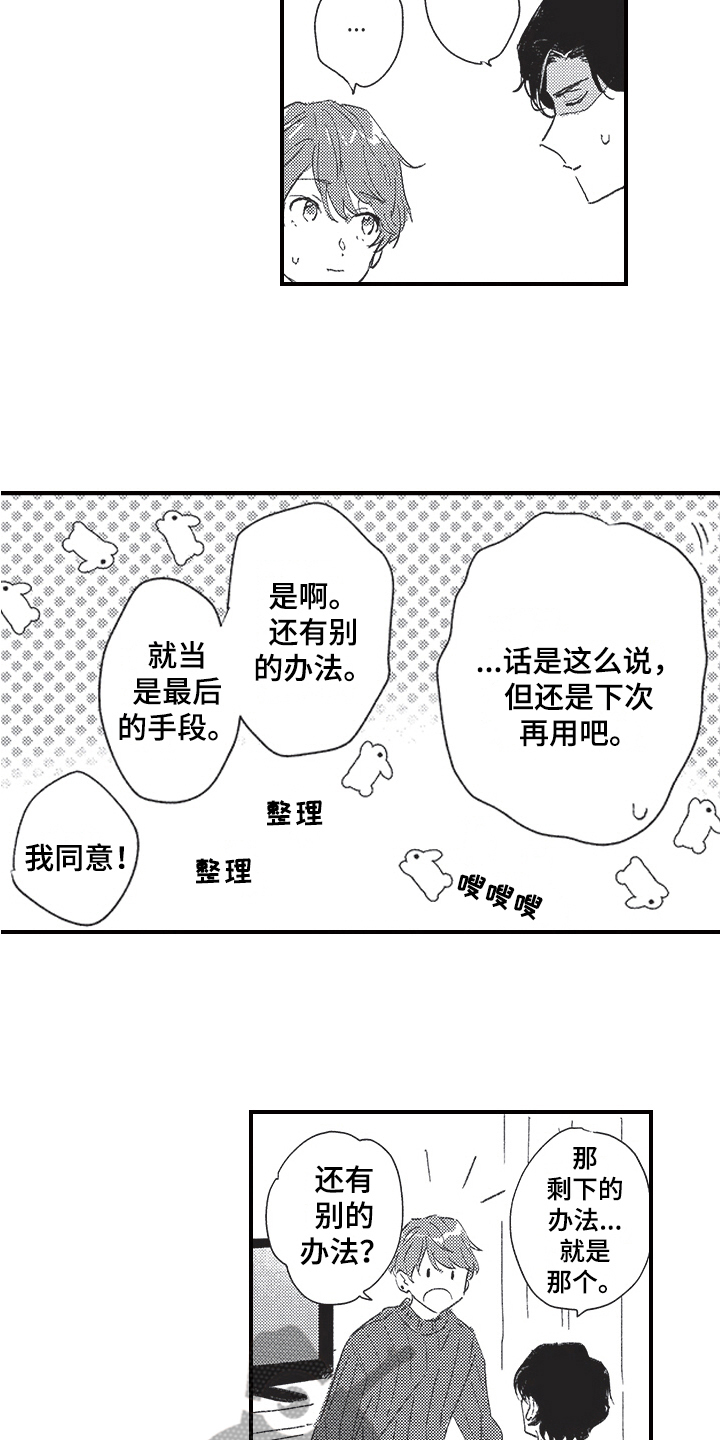 第19章：方法13