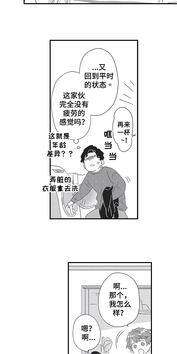 第3章：威胁8