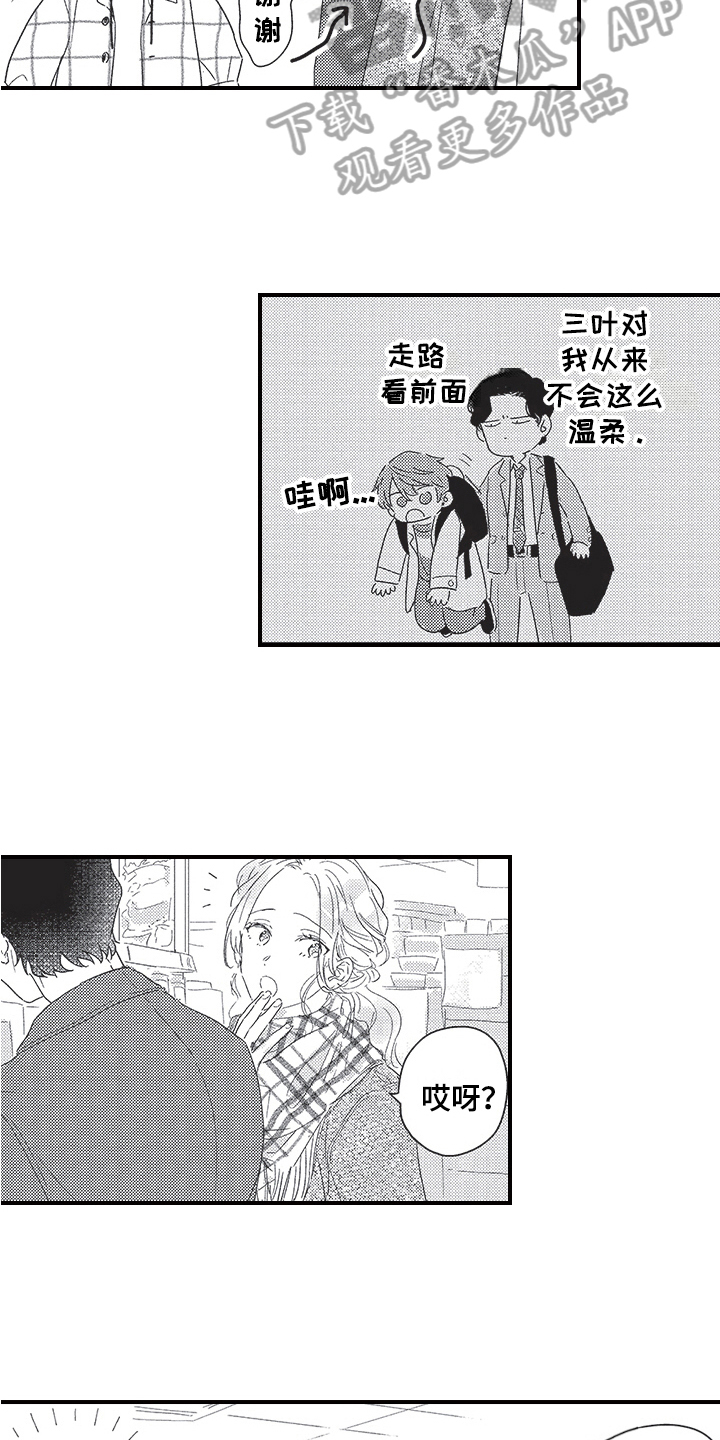 第26章：亲密8