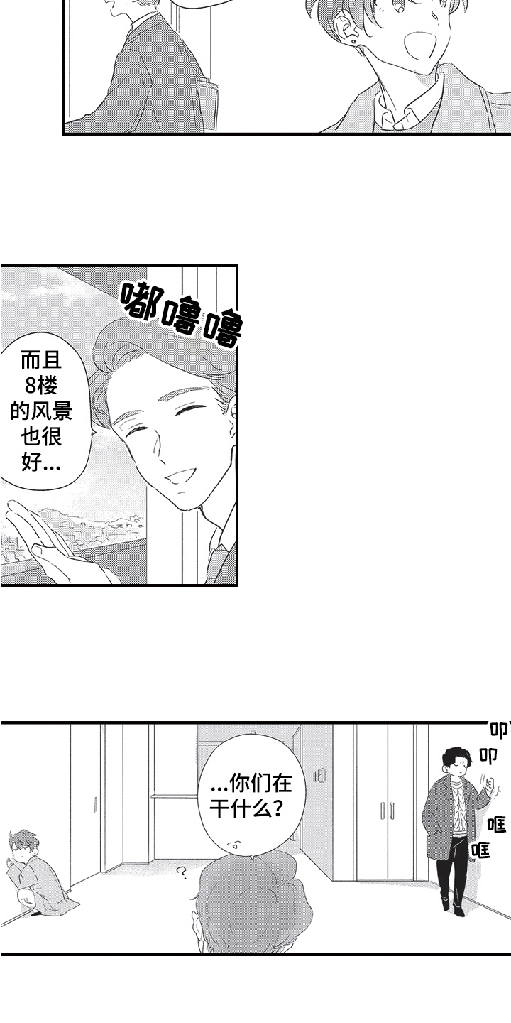第23章：看房16