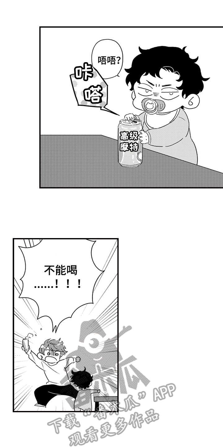 第32章：【番外】对你上瘾16