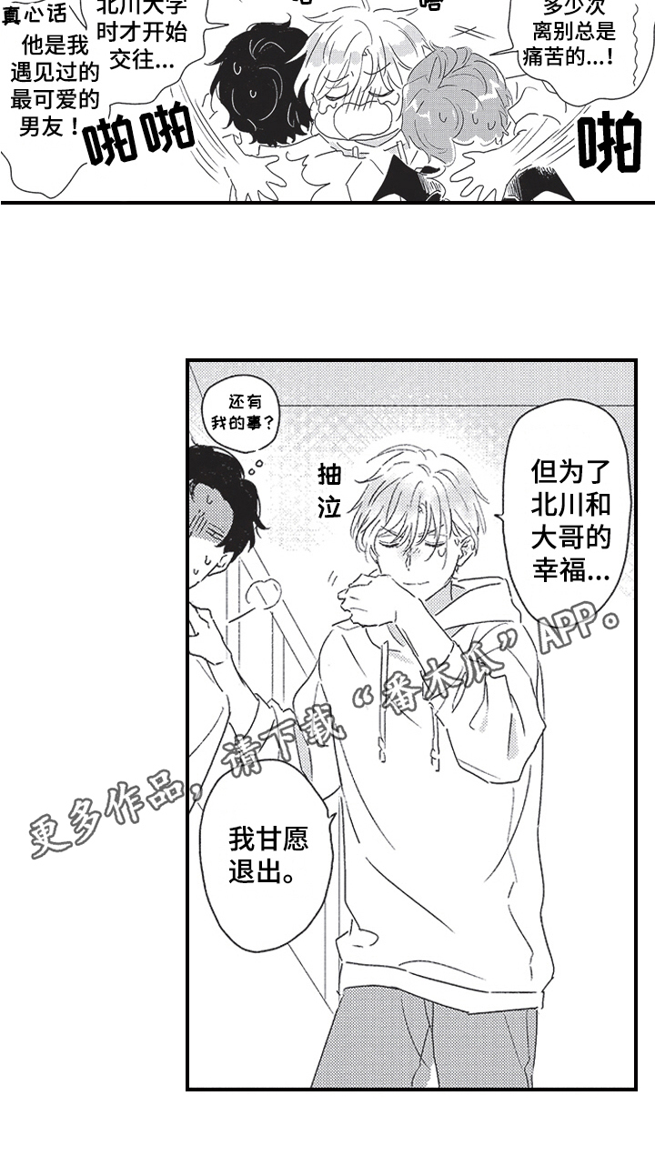 第12章：表白16