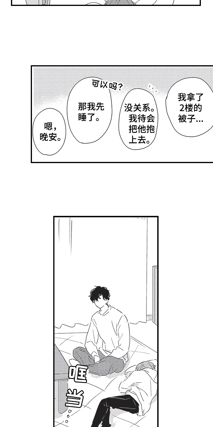 第28章：谢意10