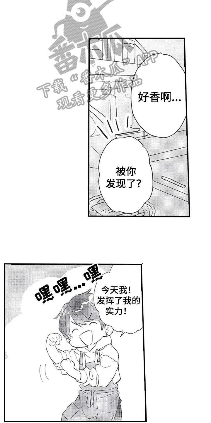 第15章：热情11
