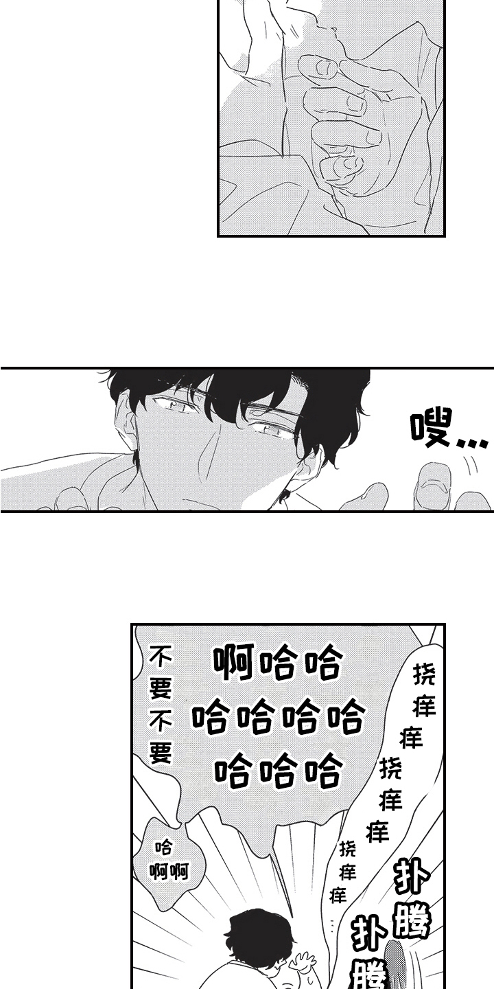 第28章：谢意12