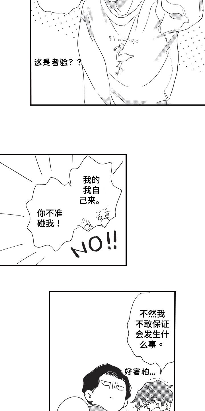 第23章：看房5