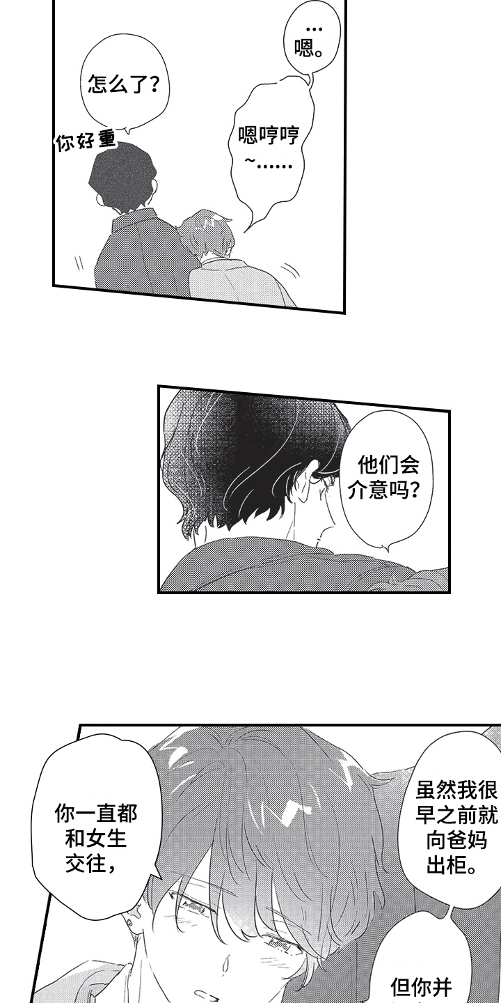 第24章：决定5