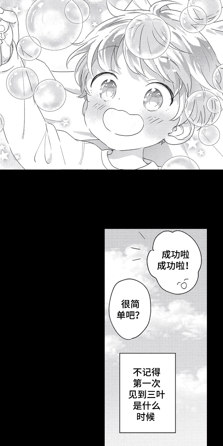 第6章：心意9