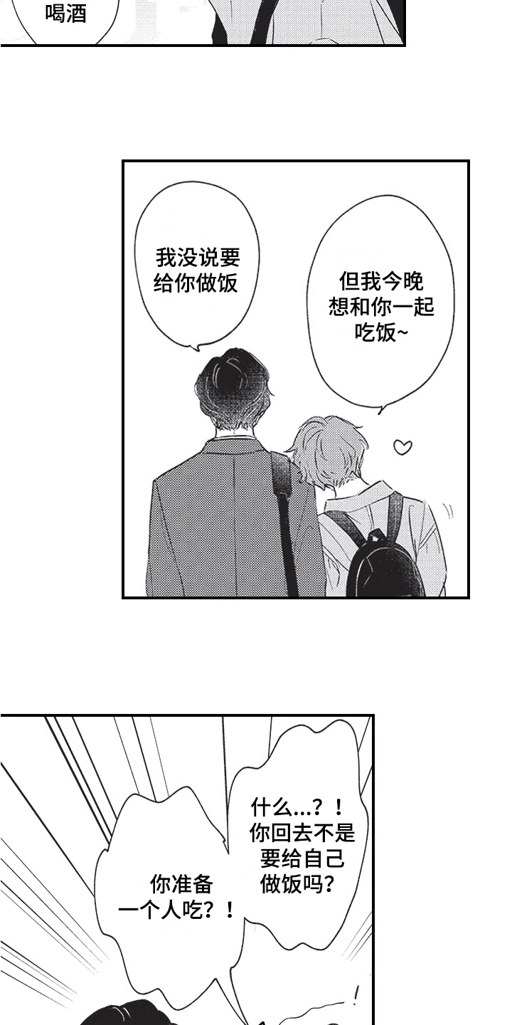 第5章：等待12