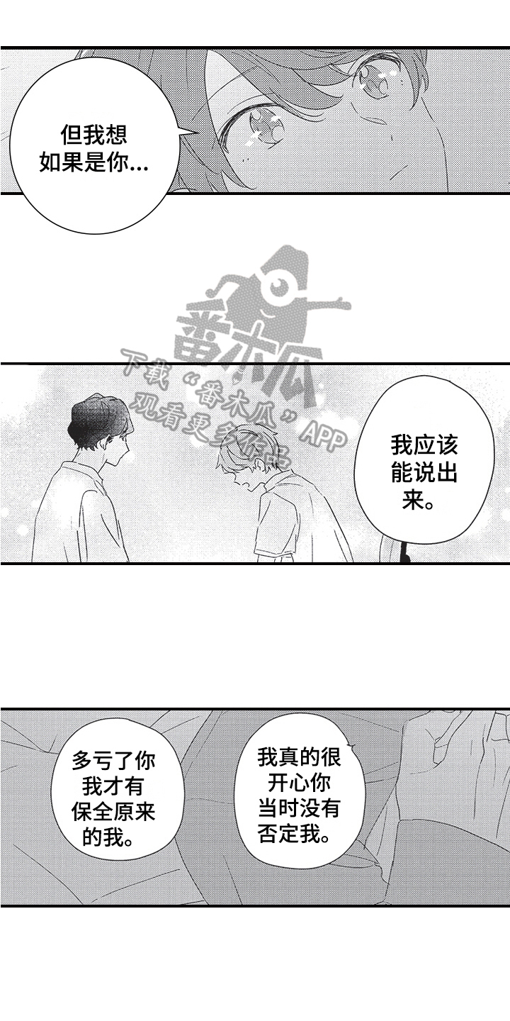 第28章：谢意17