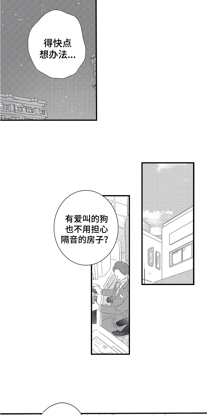 第23章：看房11