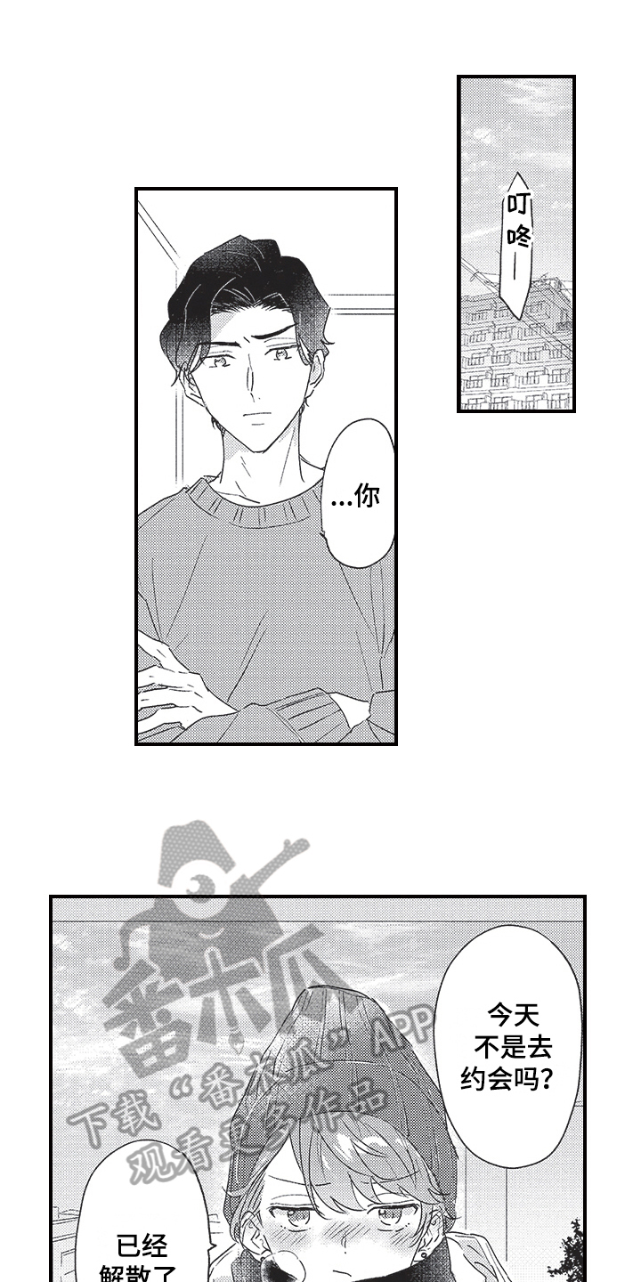 第7章：暗恋9