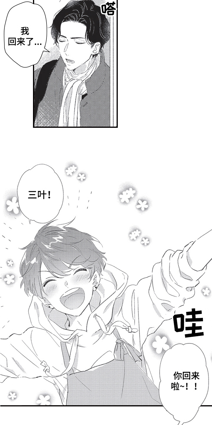 第15章：热情8