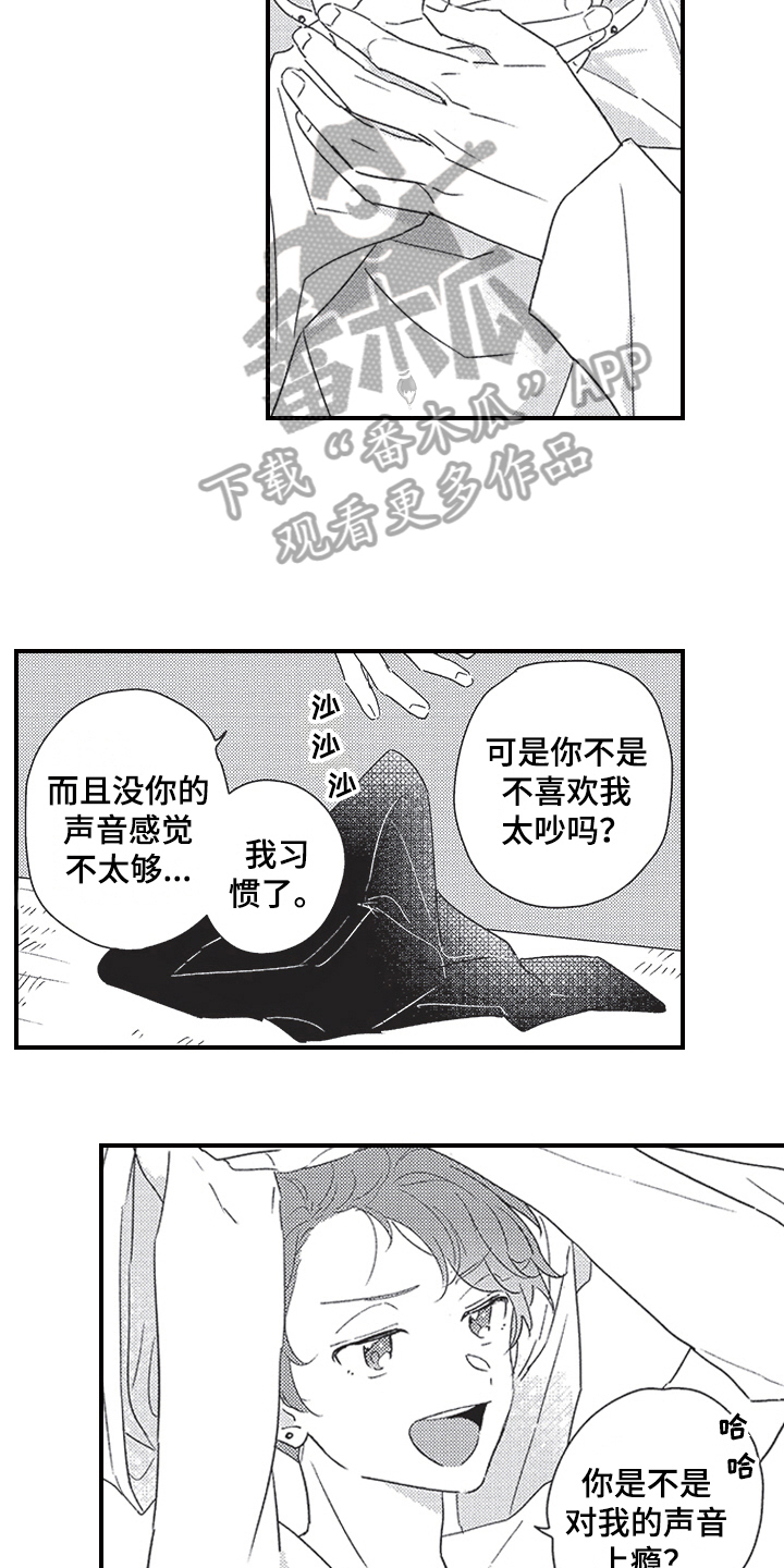 第32章：【番外】对你上瘾7