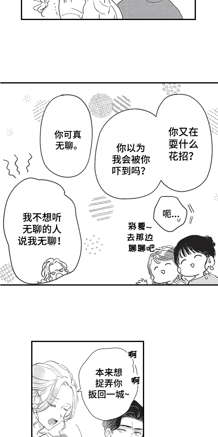 第21章：戏弄6