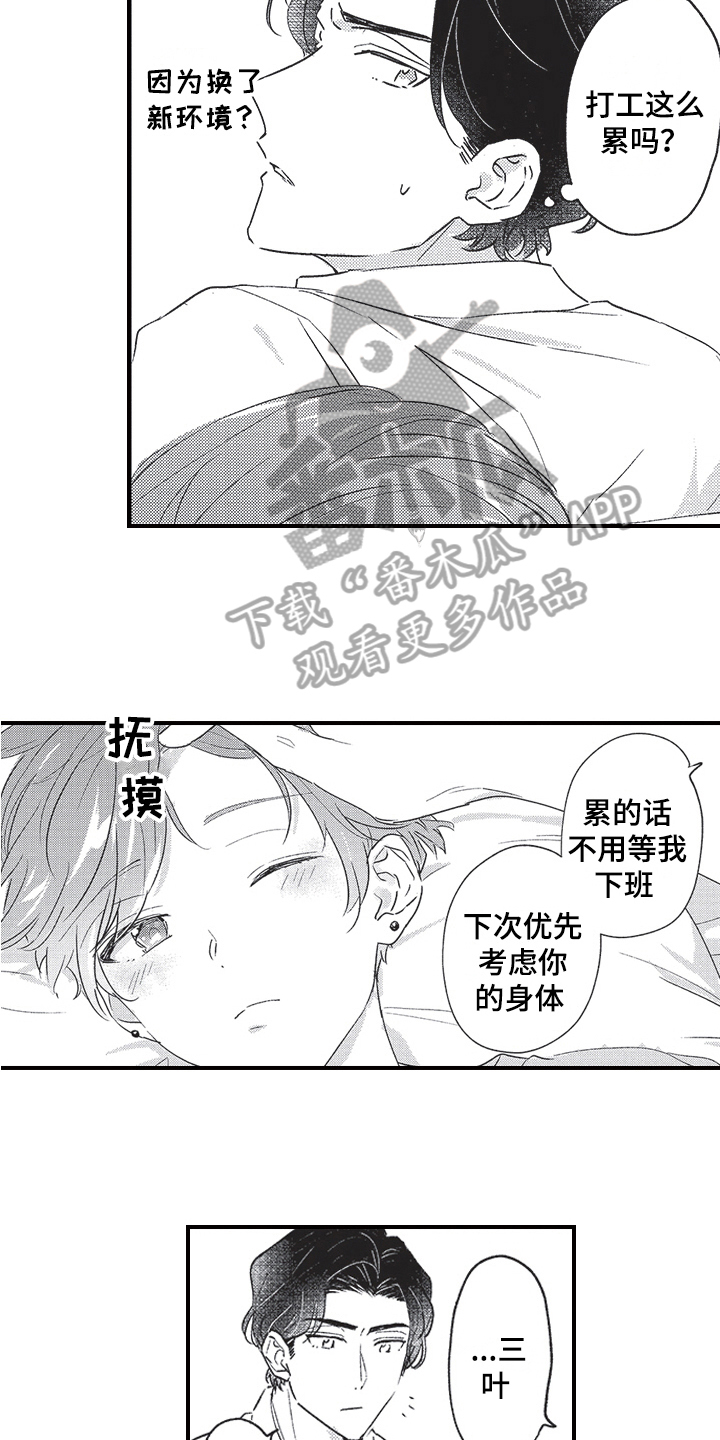 第6章：心意2