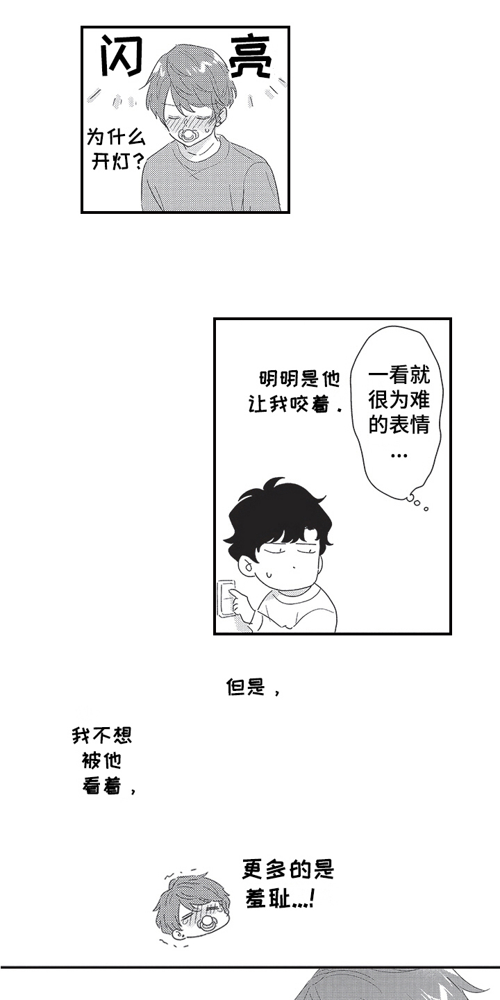 第29章：可爱满分5