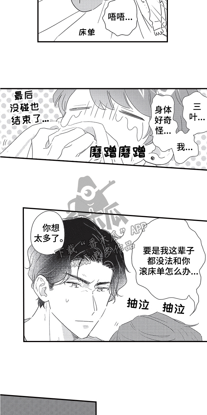 第23章：看房10