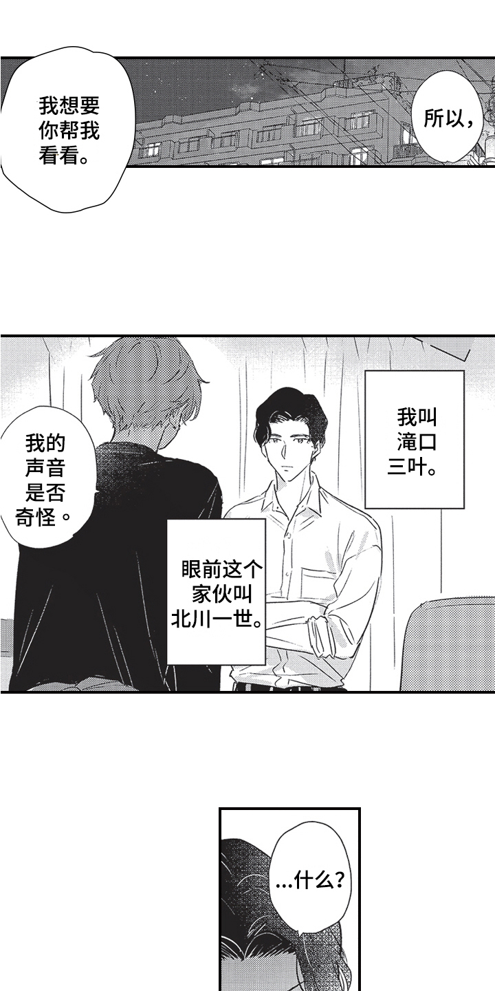 第1章：发小0