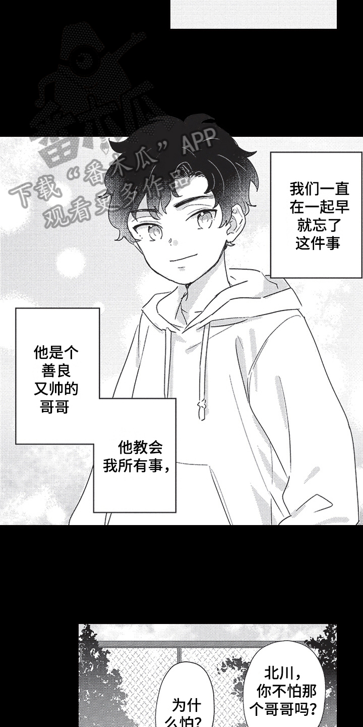 第6章：心意10