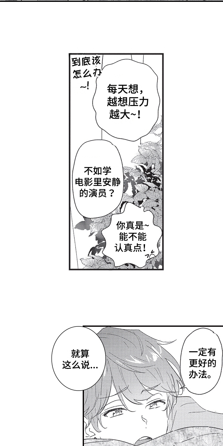 第18章：扰民5