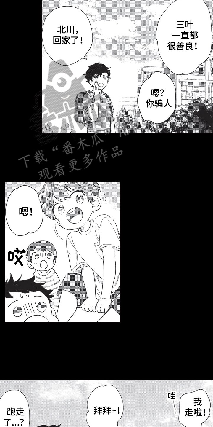 第6章：心意12