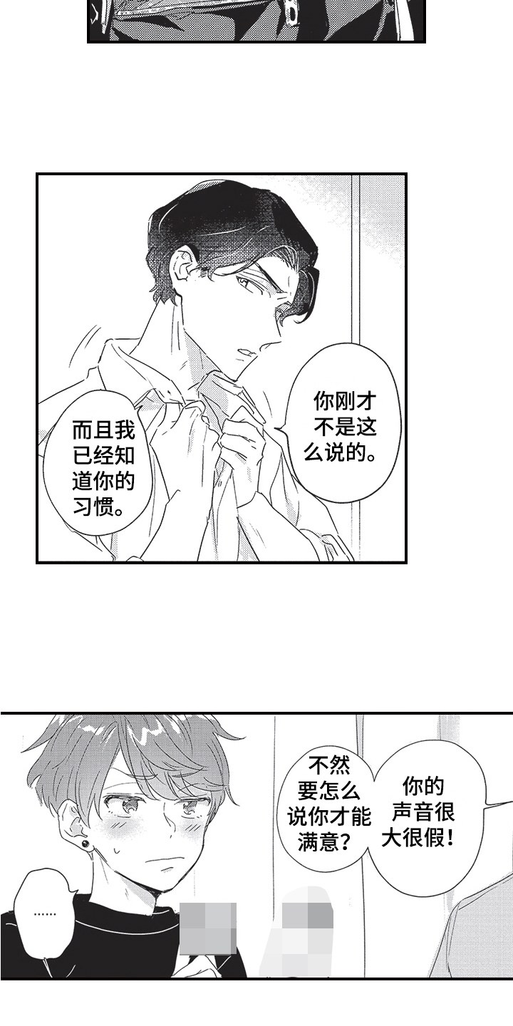 第2章：听声音16
